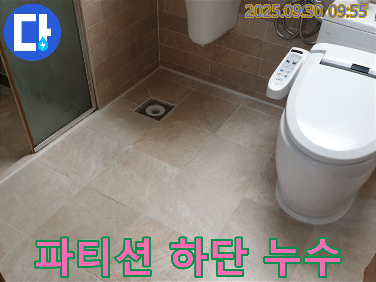 욕실 샤워 파티션 하단 누수 - 실리콘 보수!