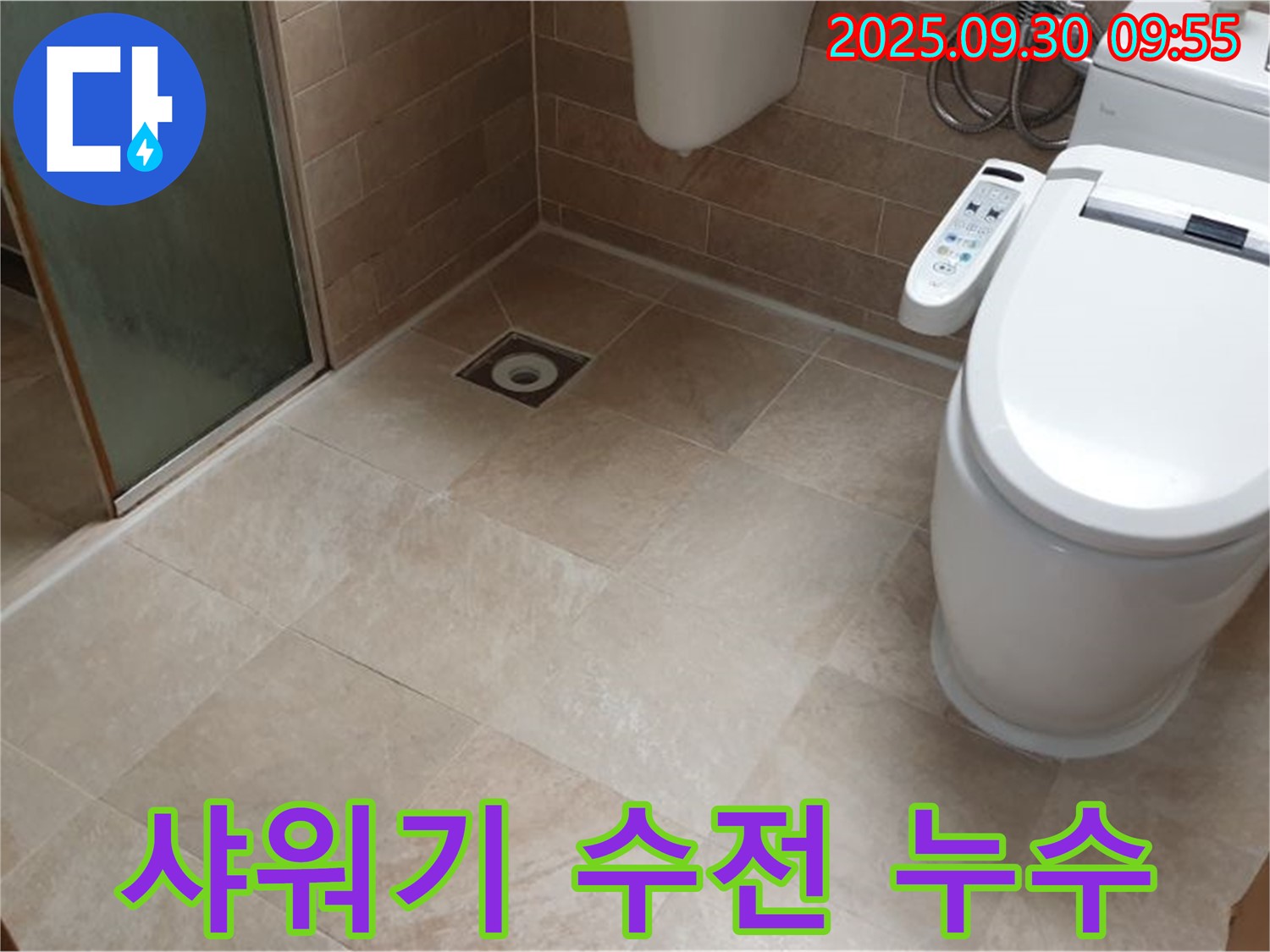 욕실 샤워기 수전 누수 해결 - 간단 교체!