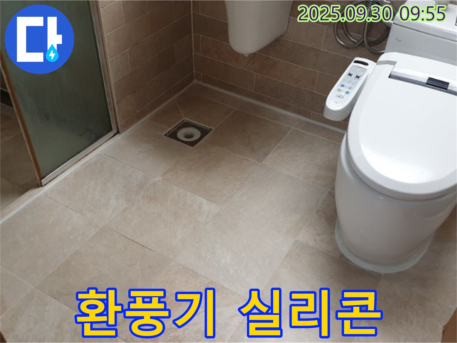 욕실 환풍기 주변 실리콘 재시공 - 꼼꼼하게!