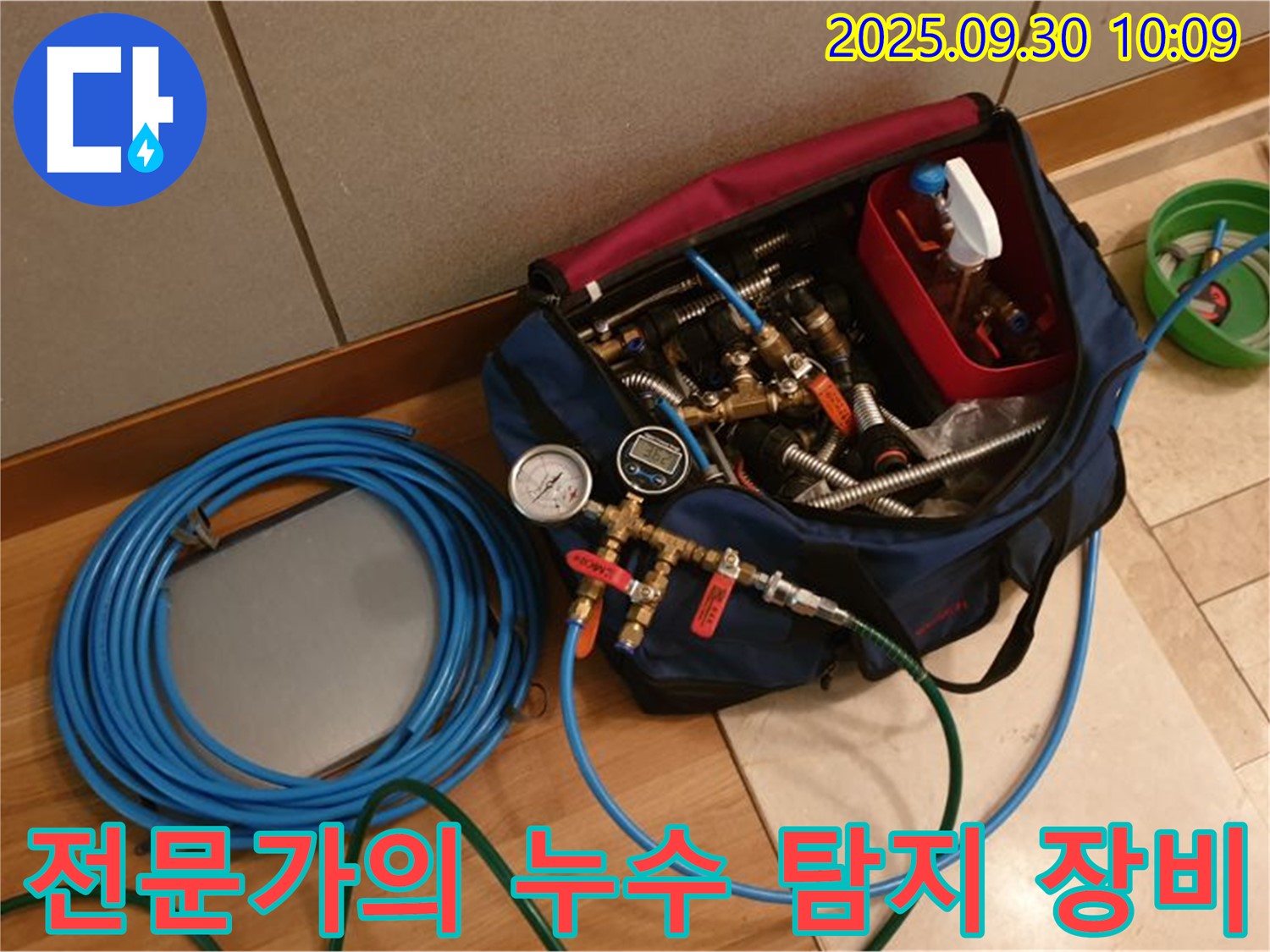 전문가가 선택한 믿을 수 있는 장비 - 누수 탐지 장비 소개