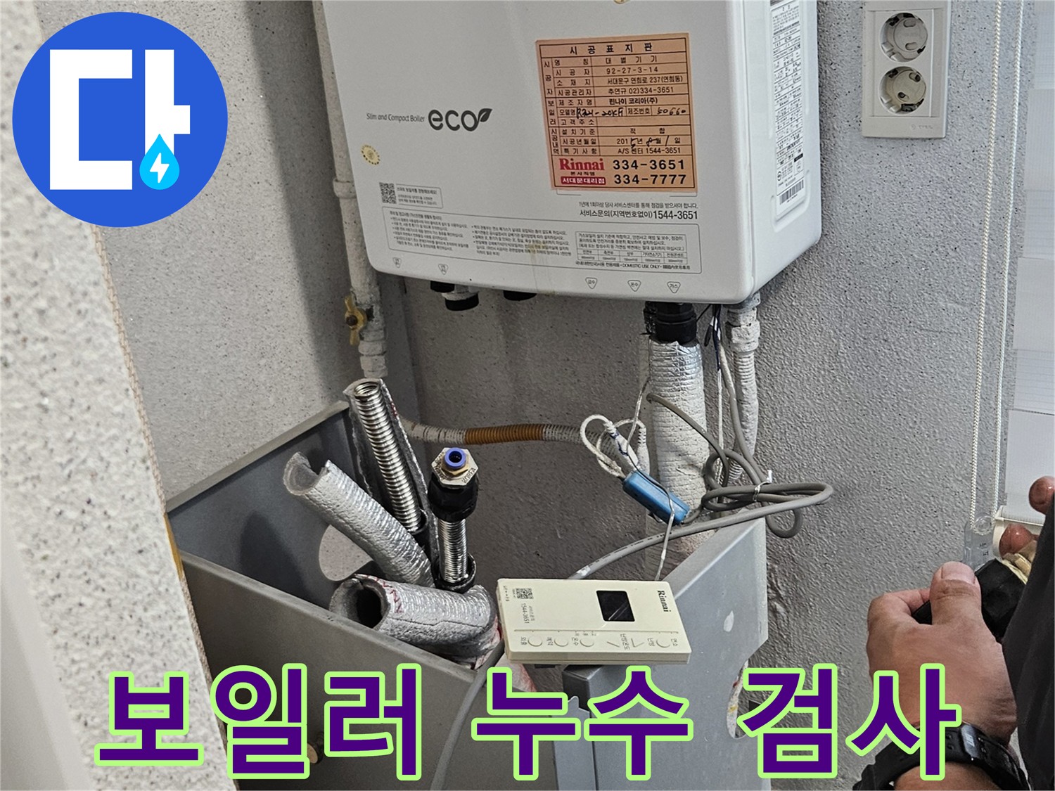 보일러 압력 게이지 및 연결 호스 설치 사진
