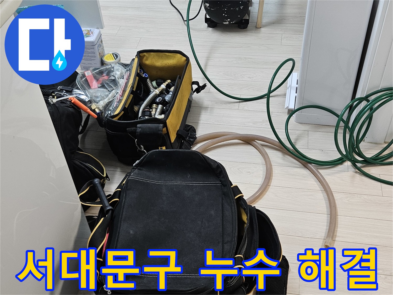 누수 문제 해결 - 공압 검사 장비 세팅 모습