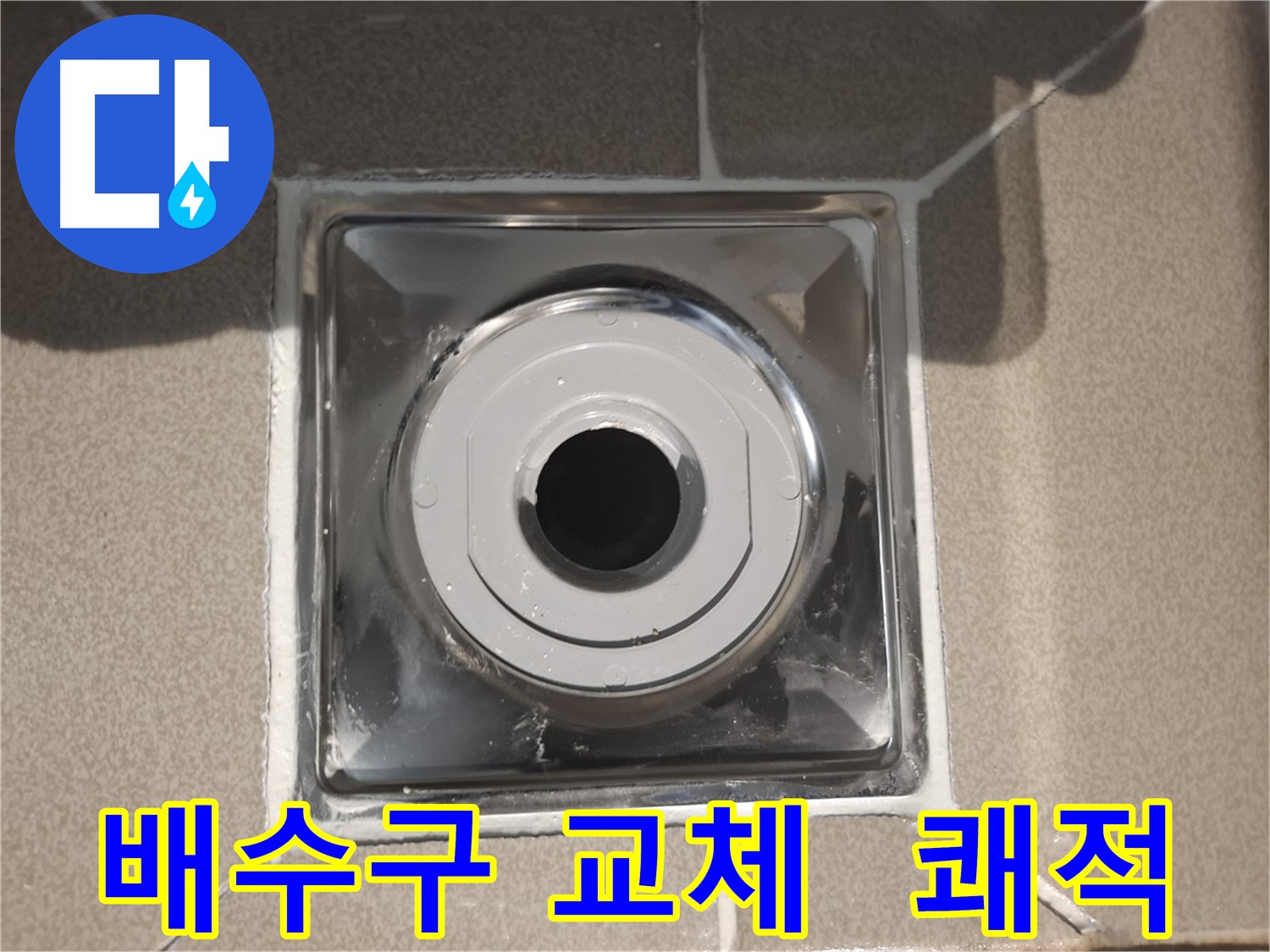 분당 봇들마을 - 쾌적한 욕실 완성!