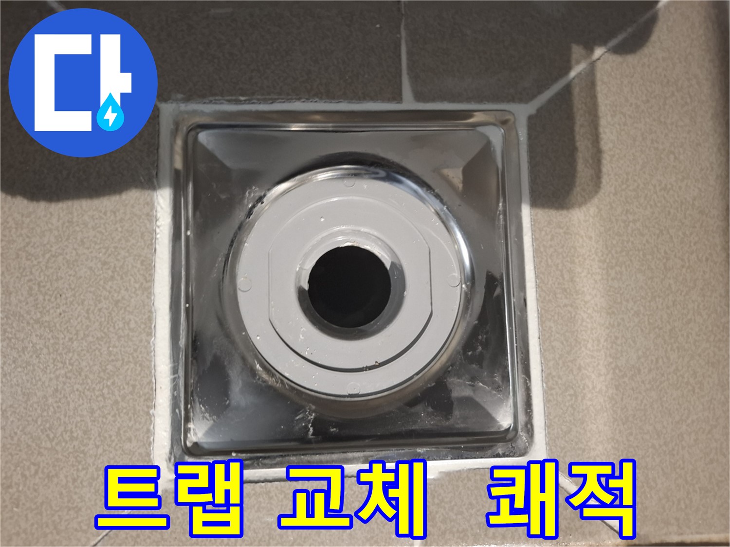 분당 봇들마을 - 쾌적한 욕실 환경 조성!