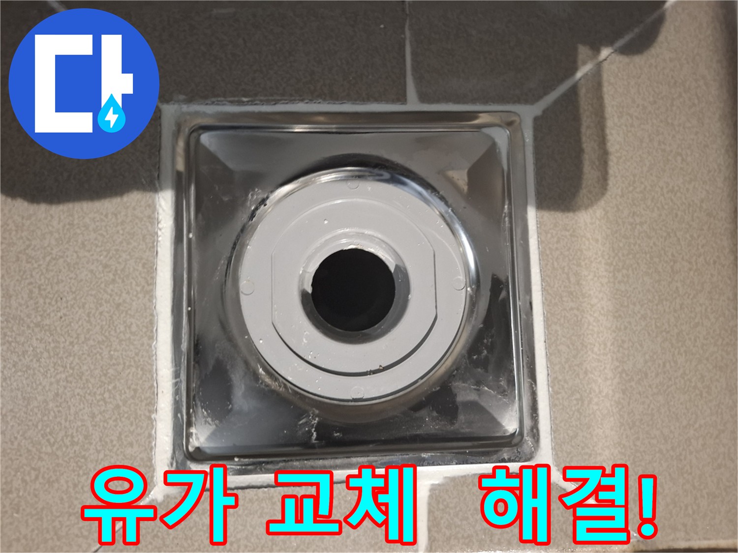 분당 - 베테랑의 손길로 완벽한 유가 교체