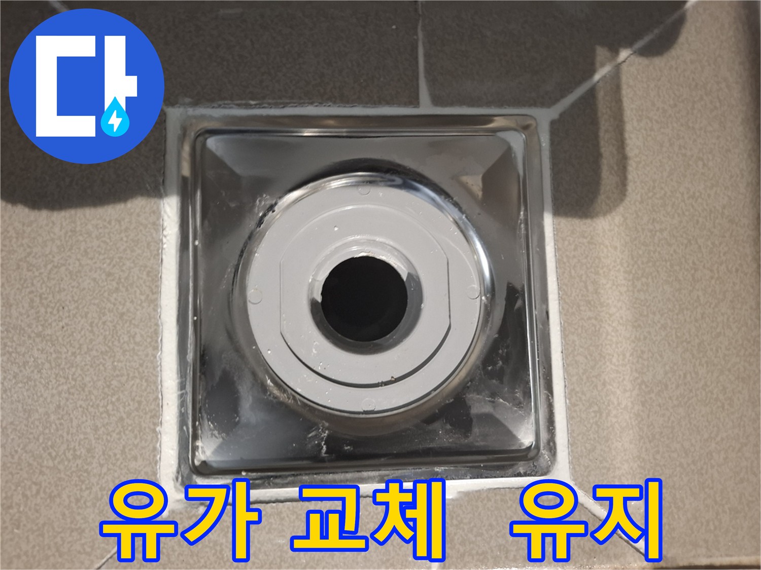 성남 - 깨끗한 욕실 유지!