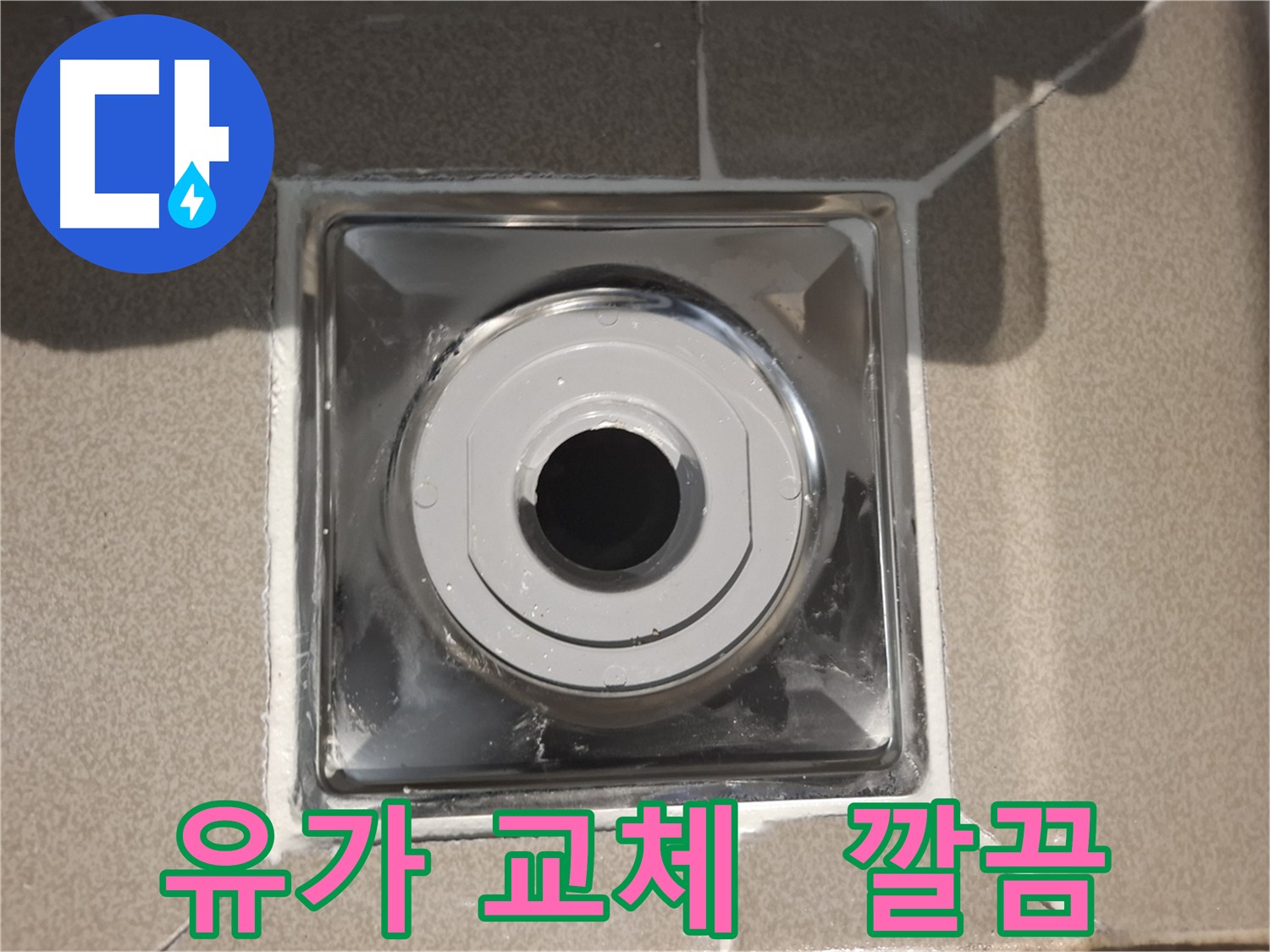 전문가의 숙련된 기술로 완벽한 유가 교체 서비스 제공