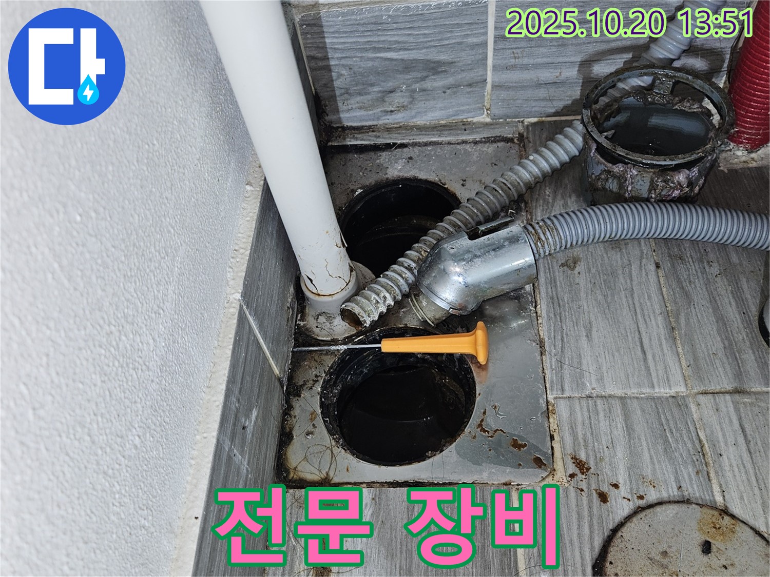 변기 - 전문 장비 사용 - 완벽 해결