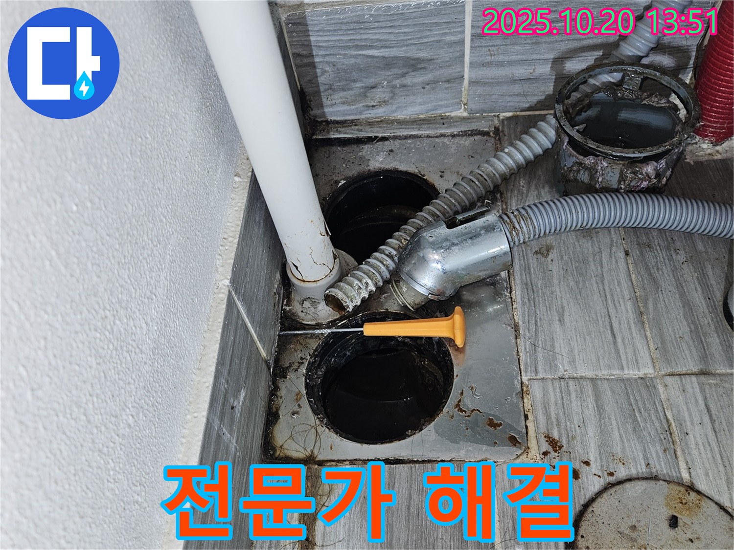 싱크대 하수구 - 전문가의 손길 - 문제 해결