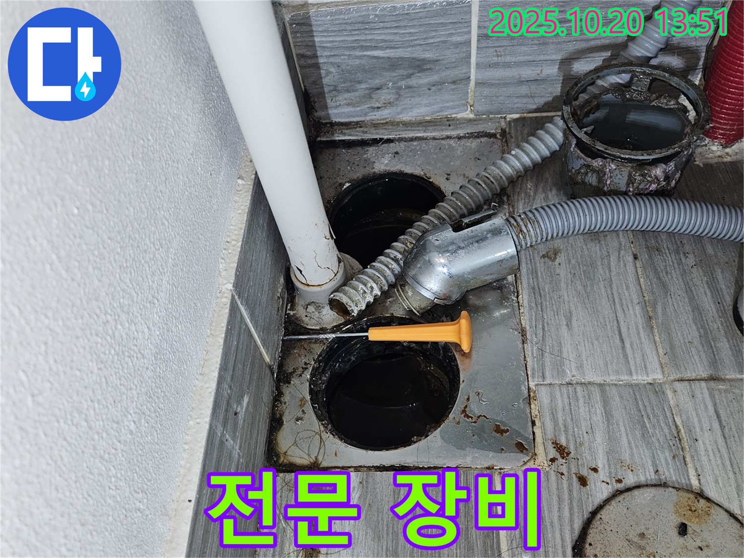 욕실 배수구 - 전문 장비 사용 - 확실한 해결