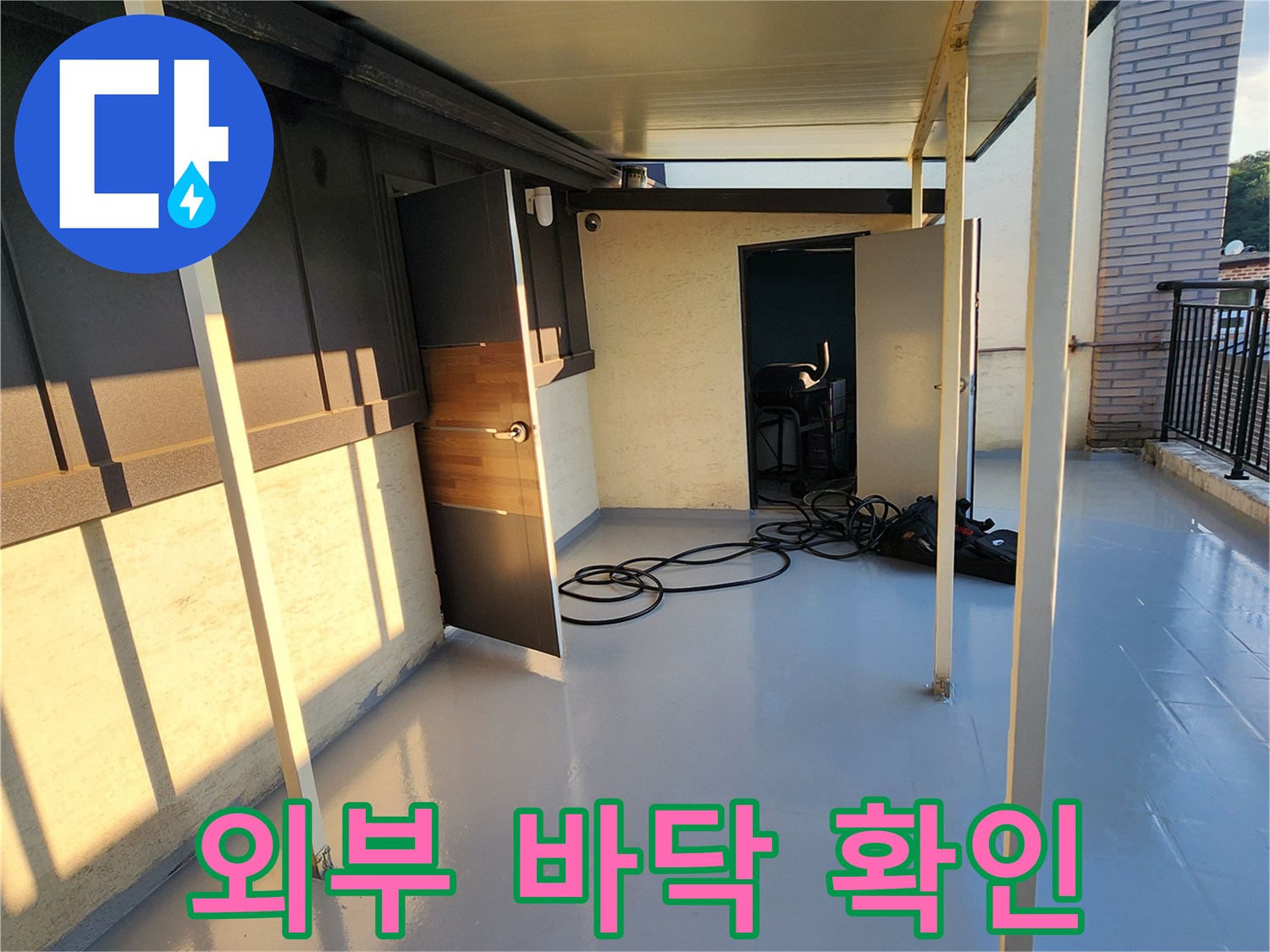 양주 남면 구조물-테라스 바닥 면 조사