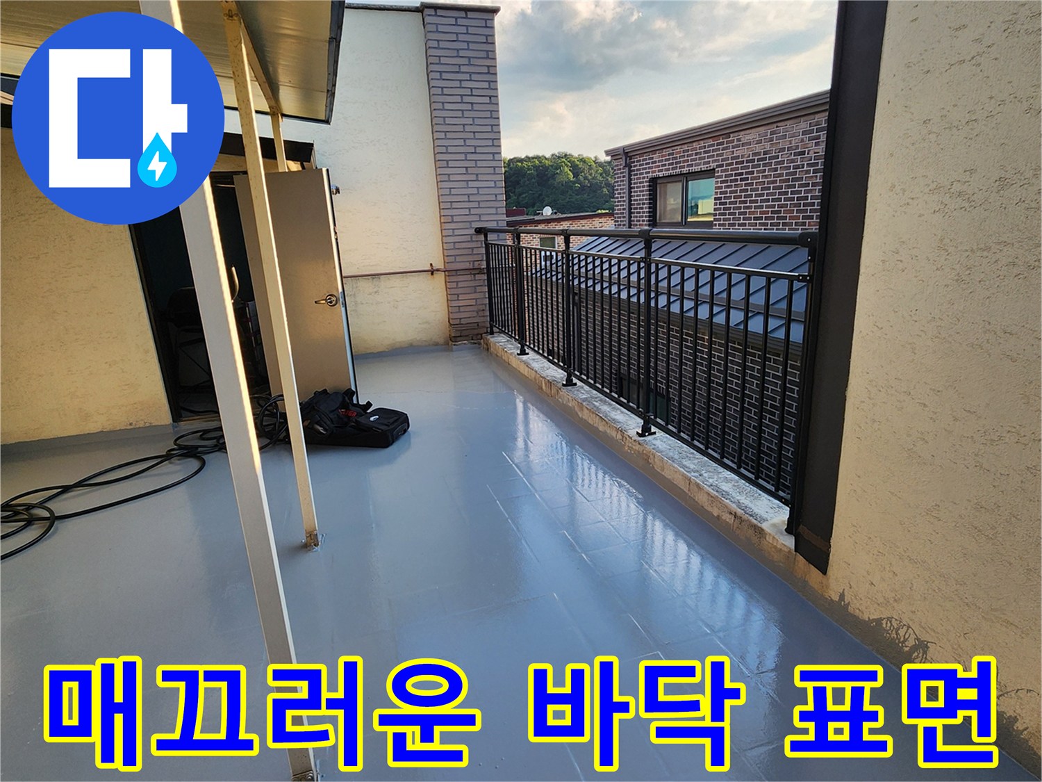 테라스-외부 바닥의 매끄러운 상태