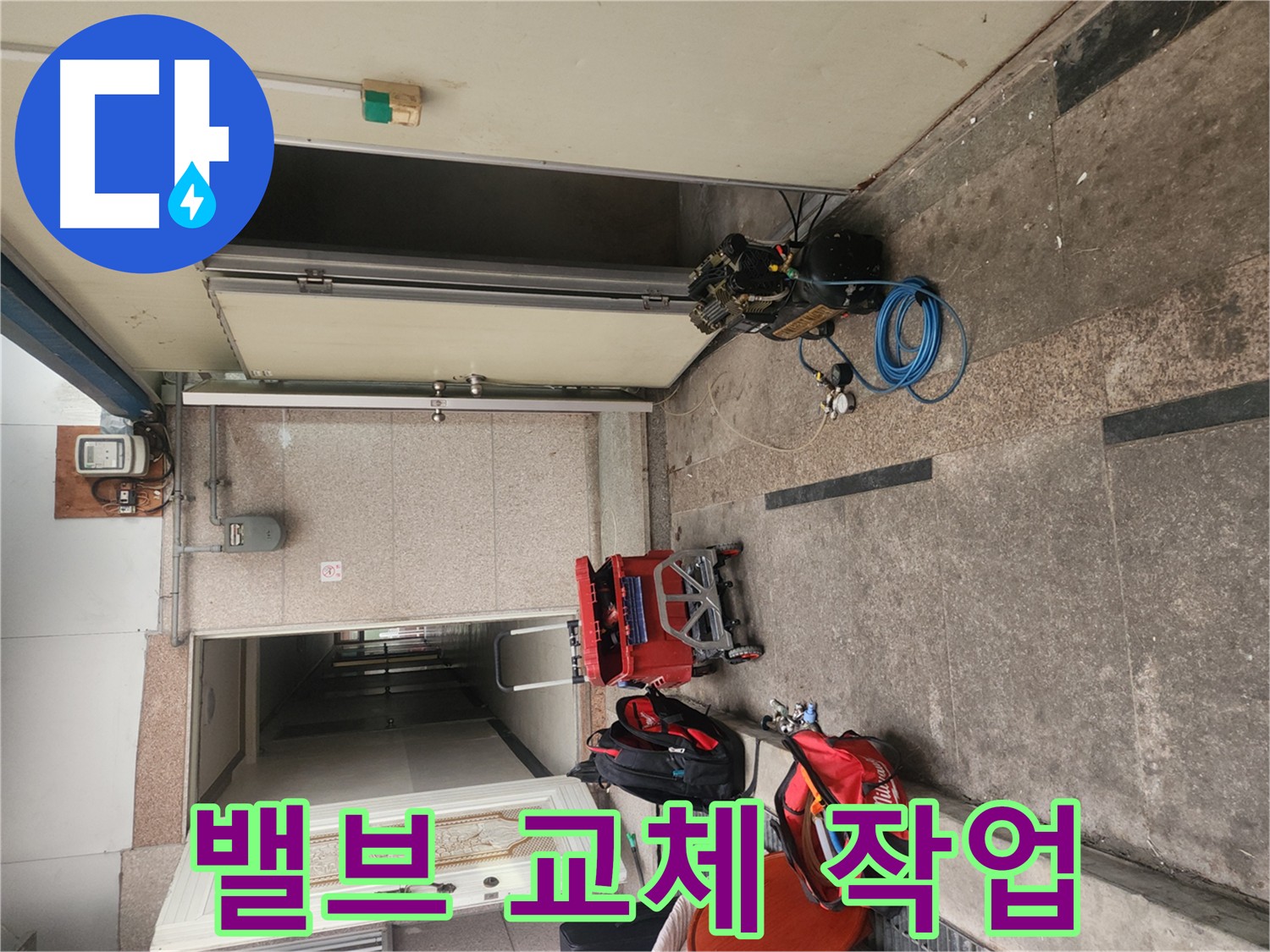 구로 앵글밸브 누수 해결 - 더 이상 고민 마세요!