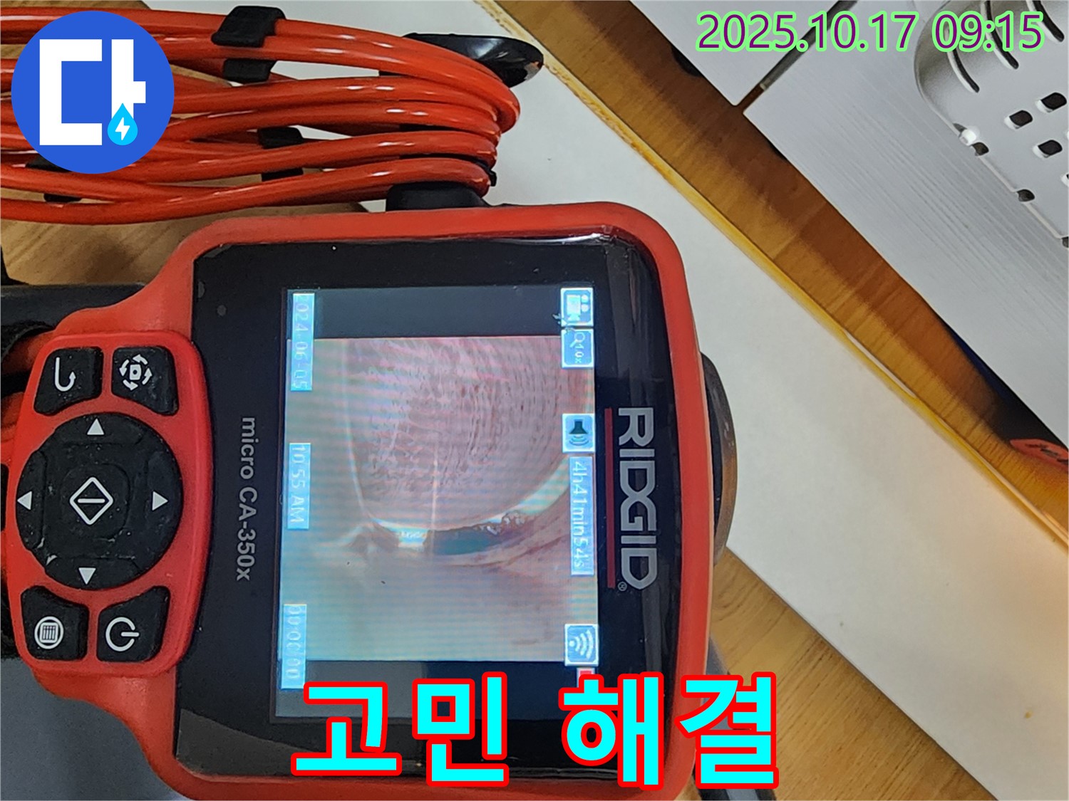 남면 누수탐지 - 누수 문제, 더 이상 고민하지 마세요! 누수 전문가가 해결해 드립니다.