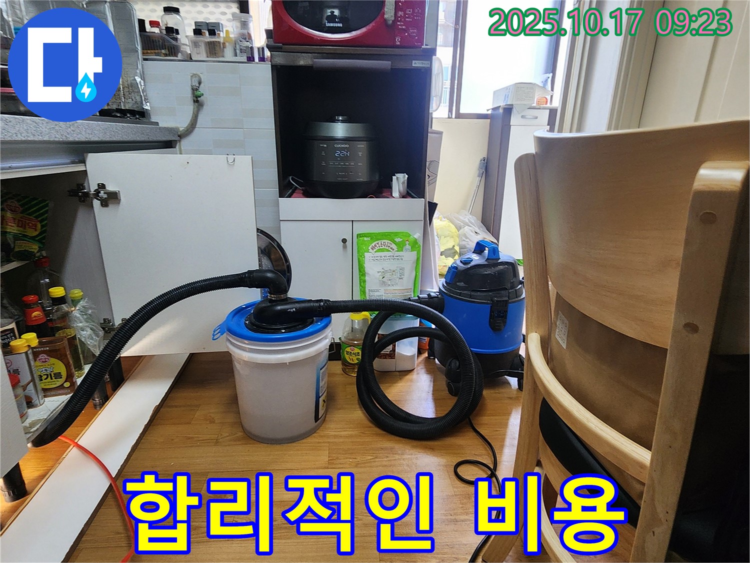 합리적인 비용 - 투명한 견적으로 고객 만족