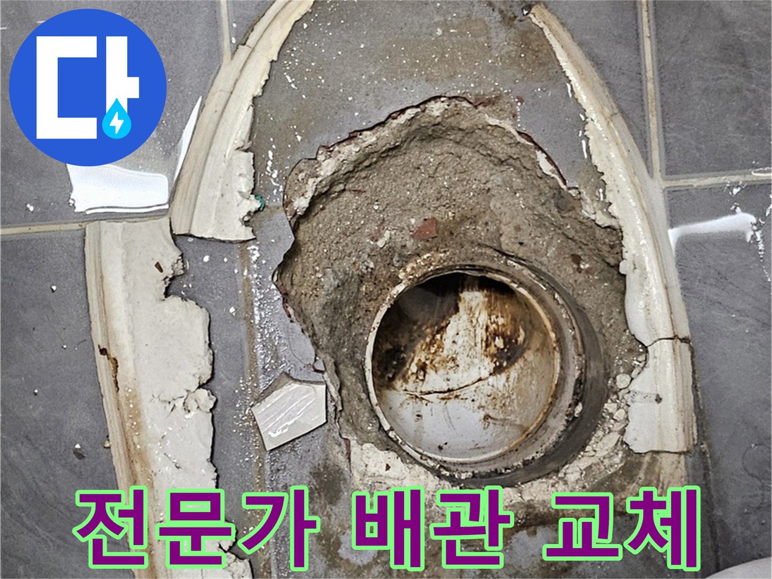 양천구 변기 배관 교체 - 전문가의 손길