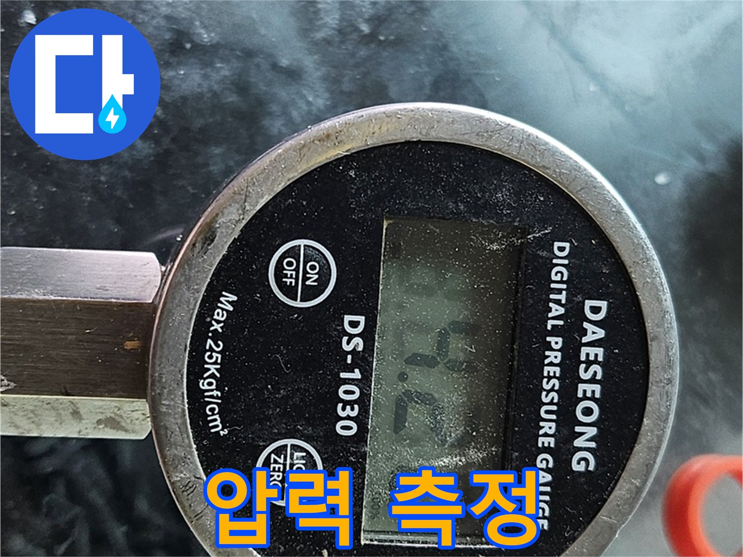 상수 배관 압력 변화 측정 누수 탐지