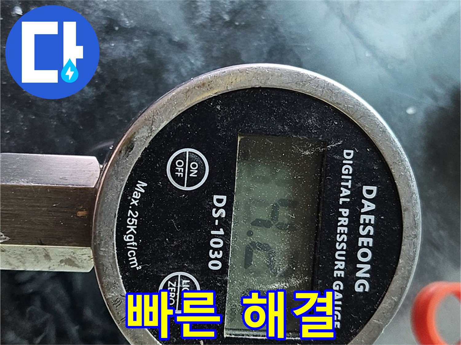 공압 진단 장비 이용한 신속한 누수 해결