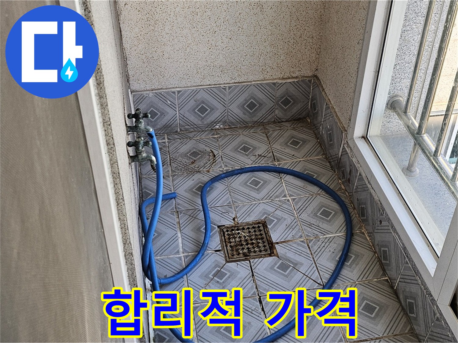 누수 공사 비용 - 합리적인 가격으로 최고의 품질을 제공합니다.