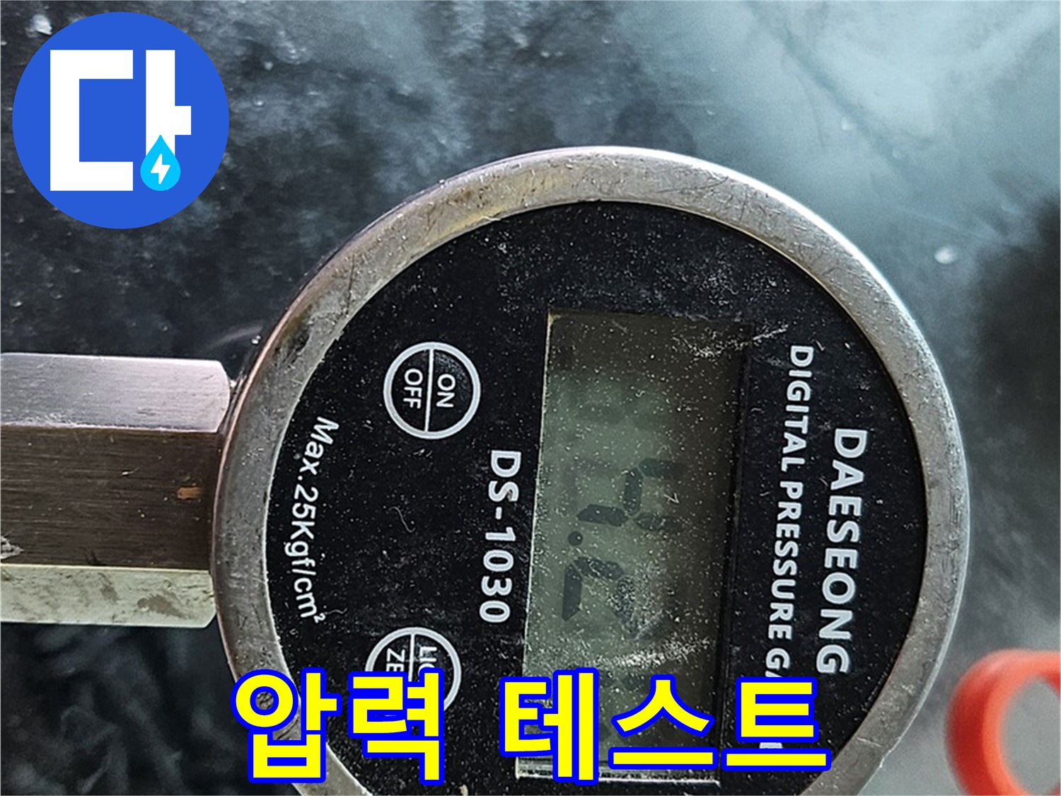 공압 진단 장비 이용한 배관 압력 테스트