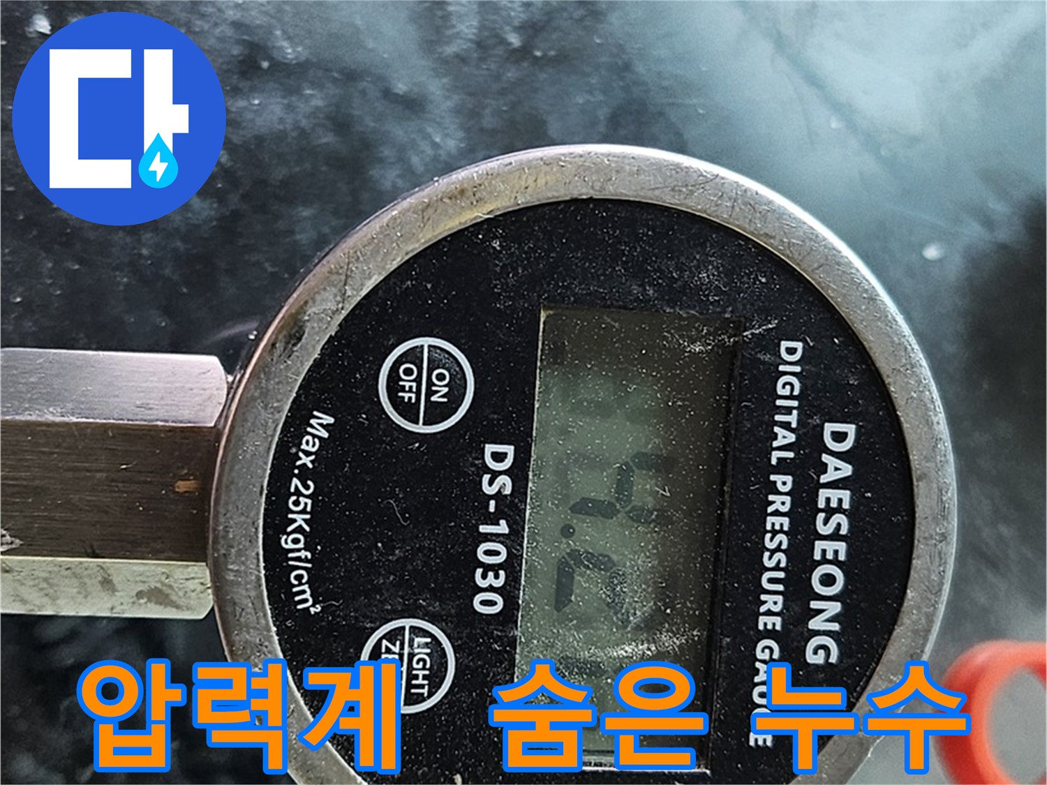 디지털 압력계로 미세한 압력 변화 감지
