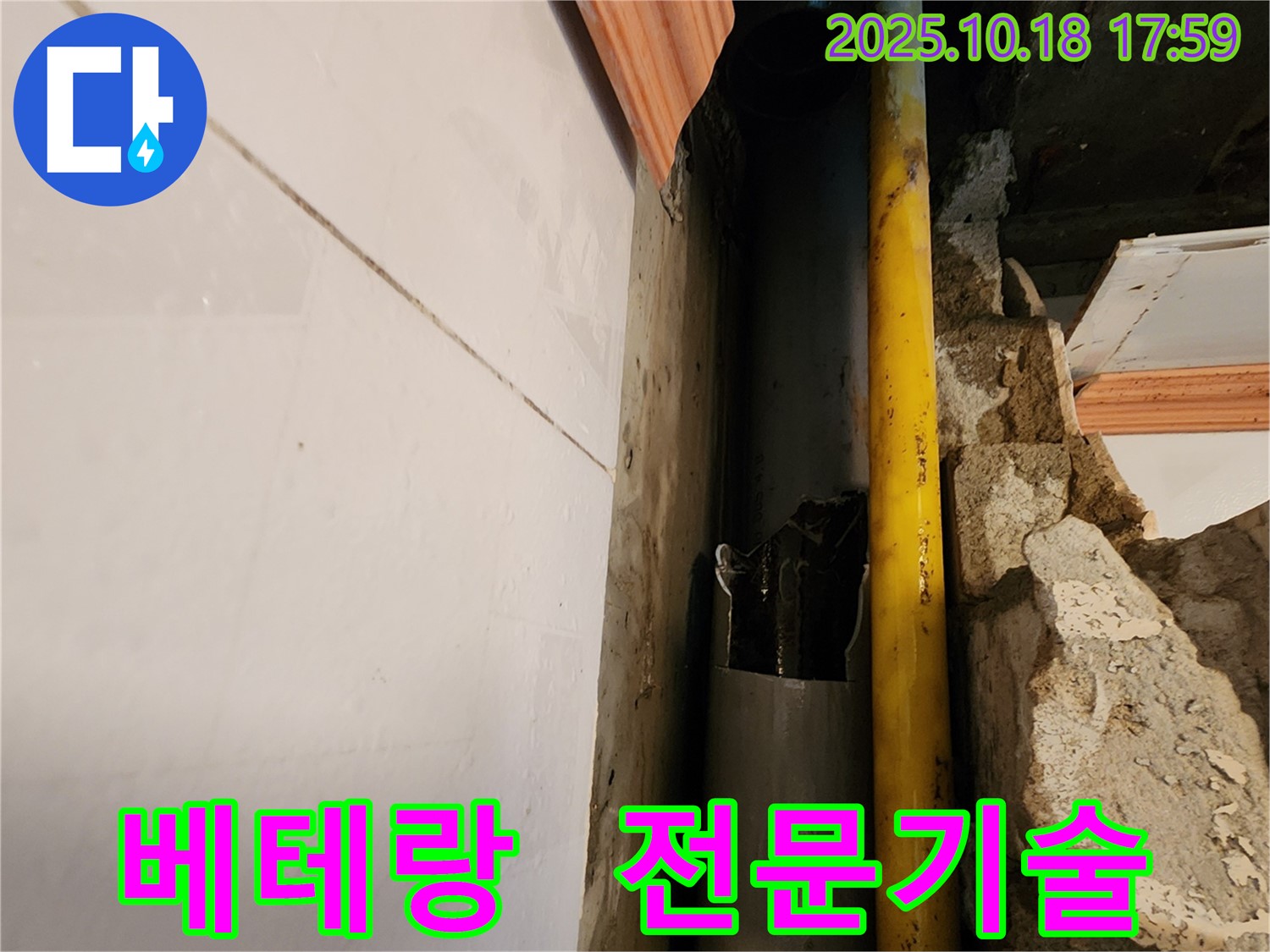 장흥면 누수 - 숙련된 기술을 가진 베테랑