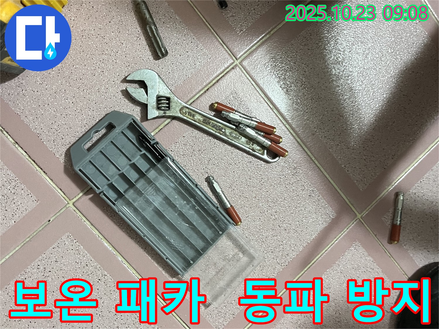 겨울철 동파 방지 - 보온 패카 시공의 중요성
