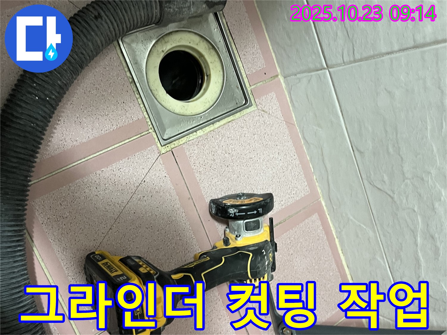 그라인더 사용 - 정밀한 컷팅면 작업