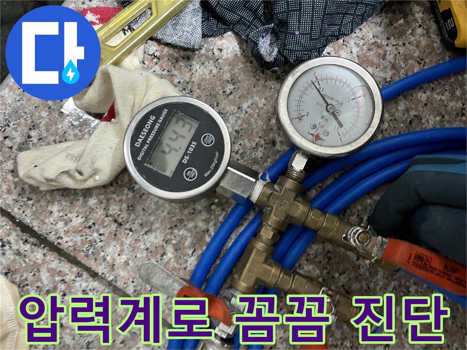 압력계 - 꼼꼼한 누수 진단을 위한 필수 장비