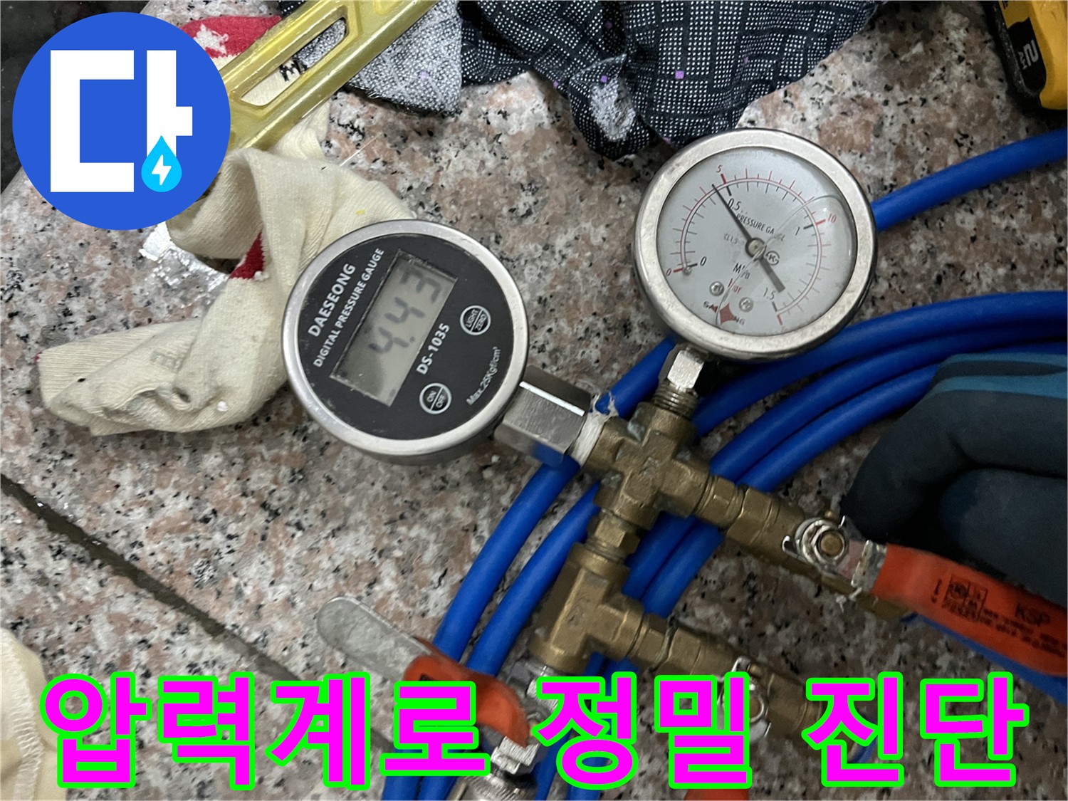 압력계 - 정밀한 누수 진단을 위한 필수 장비
