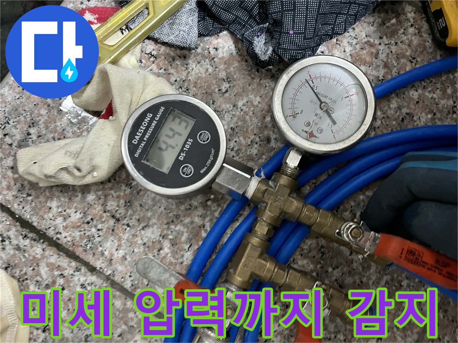 디지털 압력계 - 미세한 압력까지 감지