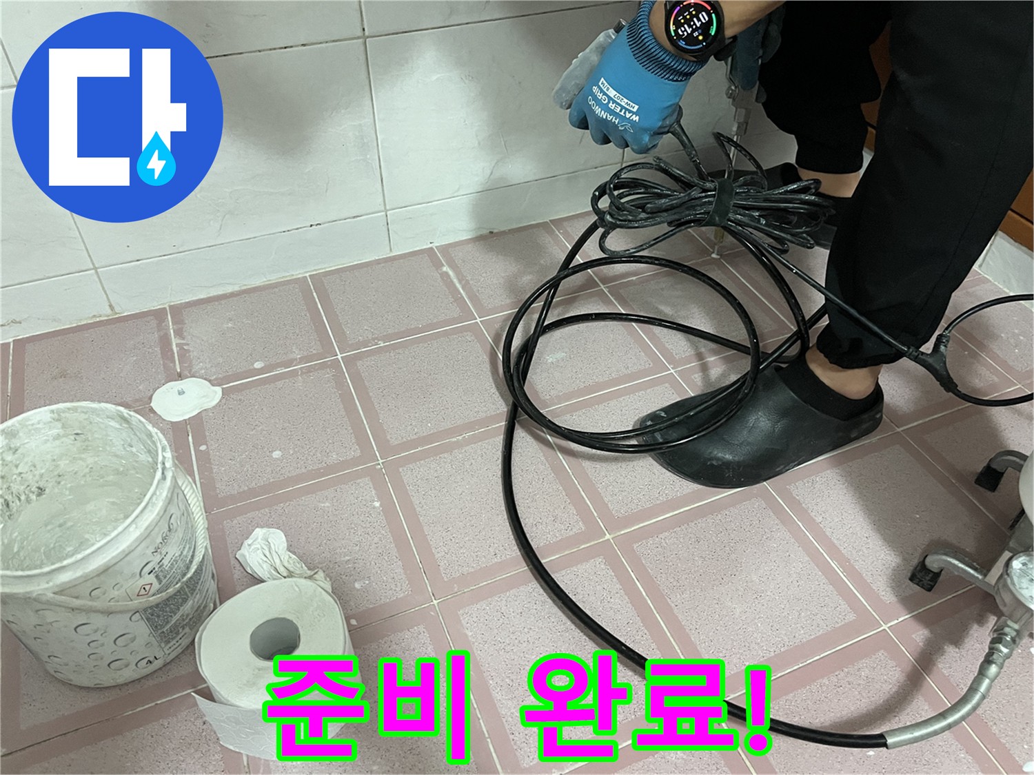 누수 탐지를 위한 내시경 카메라 준비 완료 - 완벽하게 찾아낼 겁니다