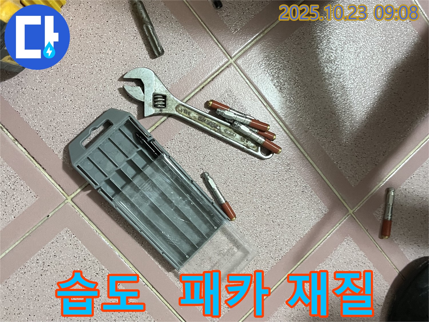 누수 부위 습도 - 패카 재질 선택의 중요성