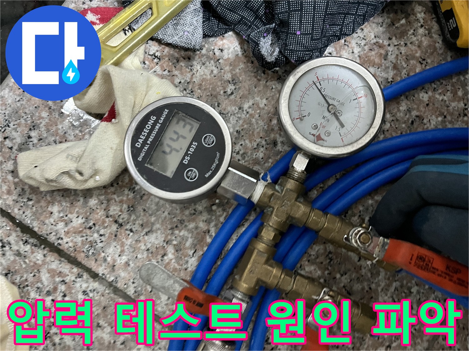 압력 테스트 - 꼼꼼한 원인 파악