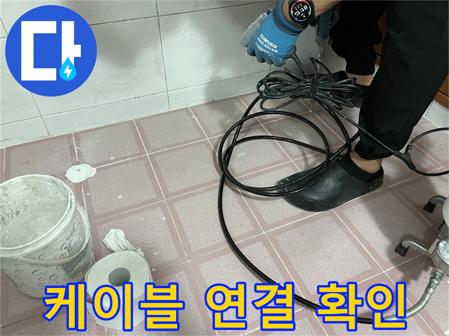 내시경 카메라 케이블 연결 확인 - 꼼꼼하게 연결해야죠