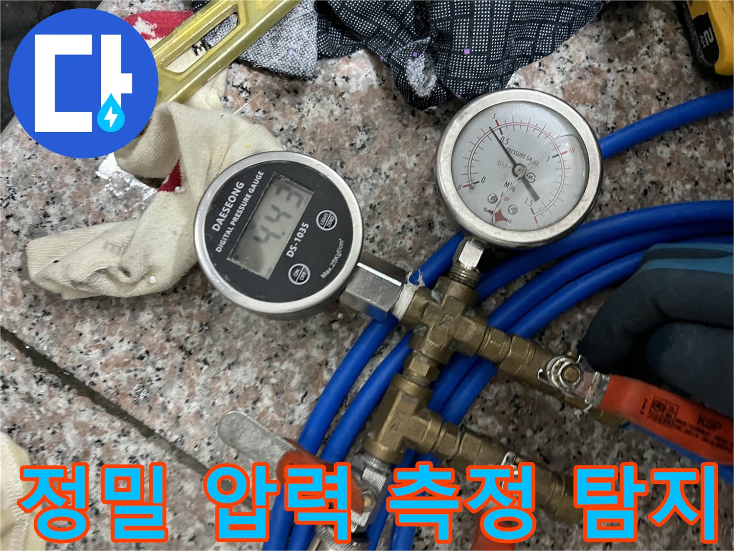 정밀 압력 측정 - 누수 탐지의 핵심 기술