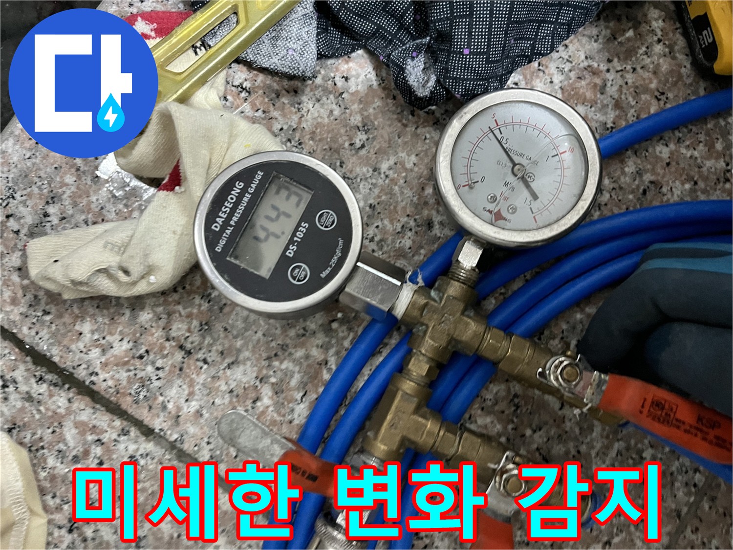디지털 압력계 - 미세한 압력 변화 감지