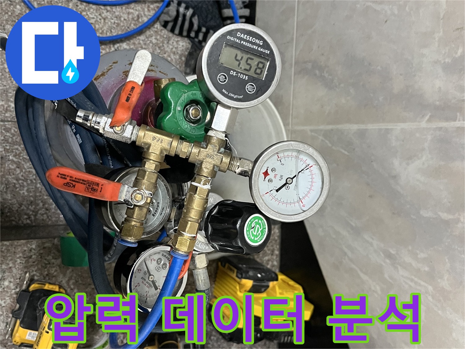 독산동 누수 해결 - 압력 데이터 분석으로 배관 문제 진단