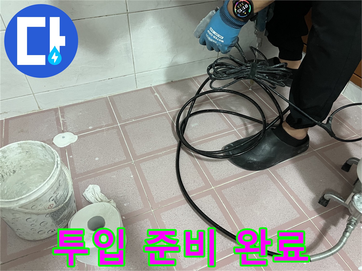 내시경 카메라 투입 준비 완료 - 이제 누수 원인을 찾아볼까요?