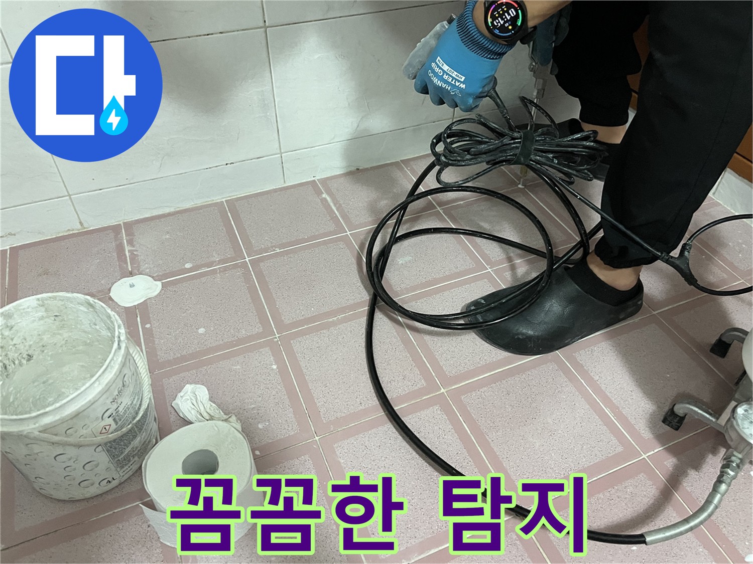 내시경 카메라를 이용한 누수 탐지 - 꼼꼼하게 살펴봐야죠