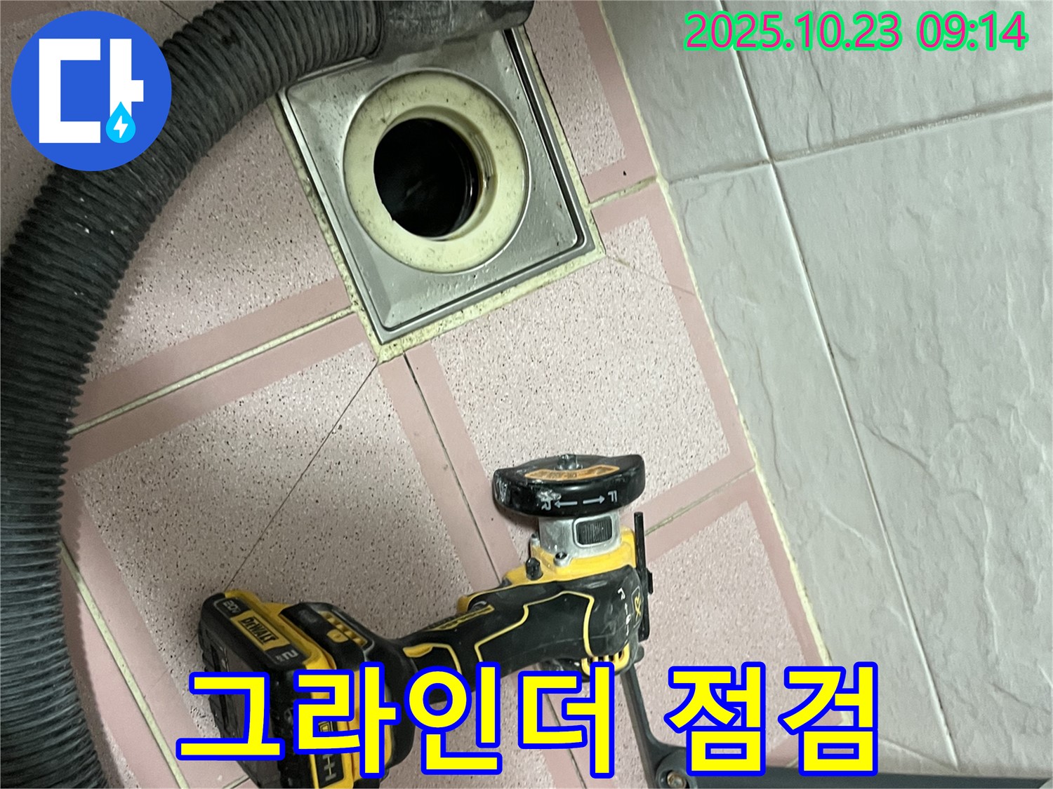 유가 컷팅 전 그라인더 점검 - 안전 최우선