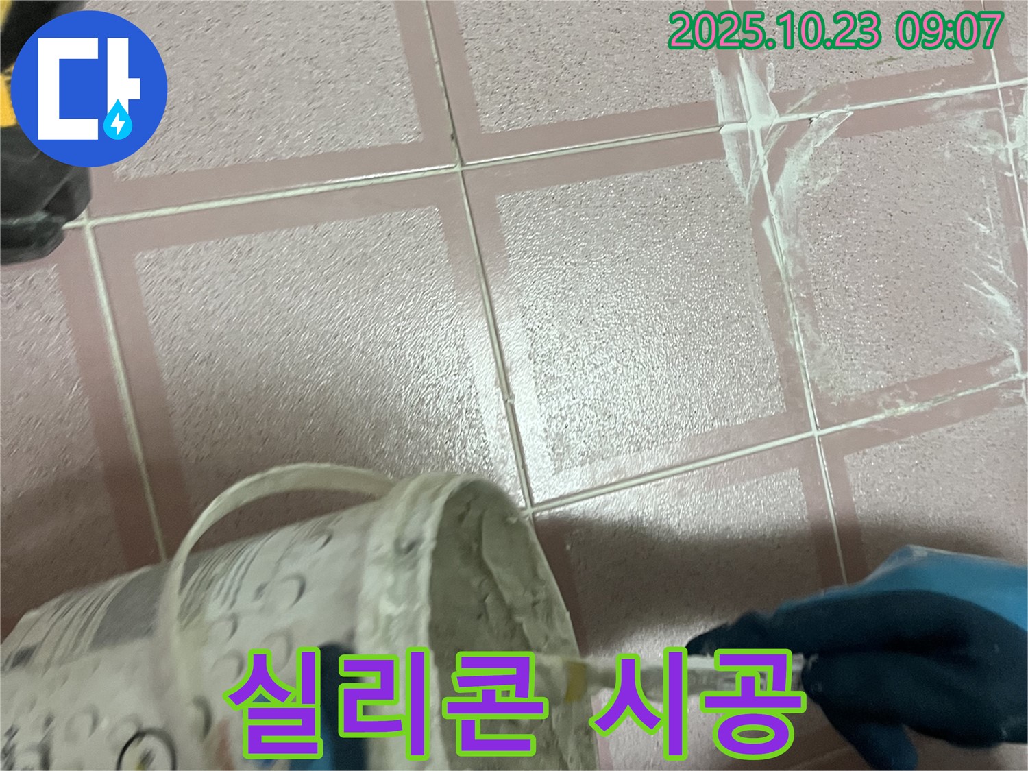 타일 틈새 실리콘 - 누수 완벽 차단!