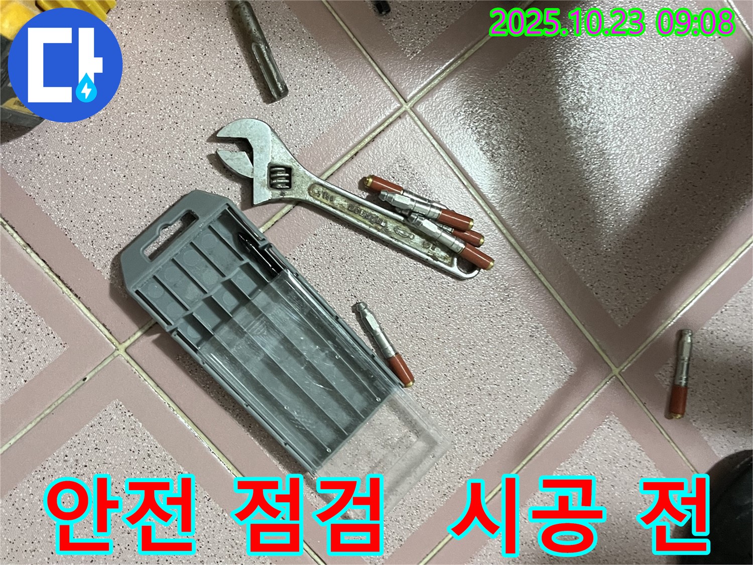 패카 시공 전 - 안전 점검은 필수!