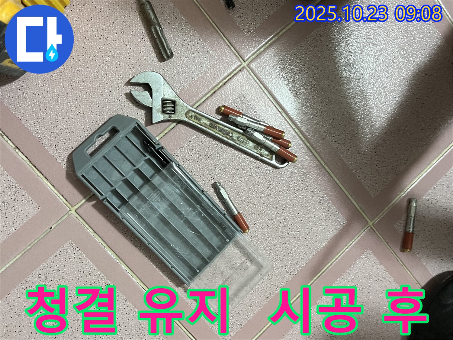 패카 시공 후 - 주변 청결 유지
