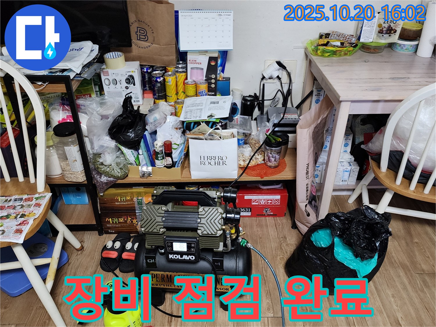장흥면 누수 - 누수 탐지 전문가의 꼼꼼한 장비 점검