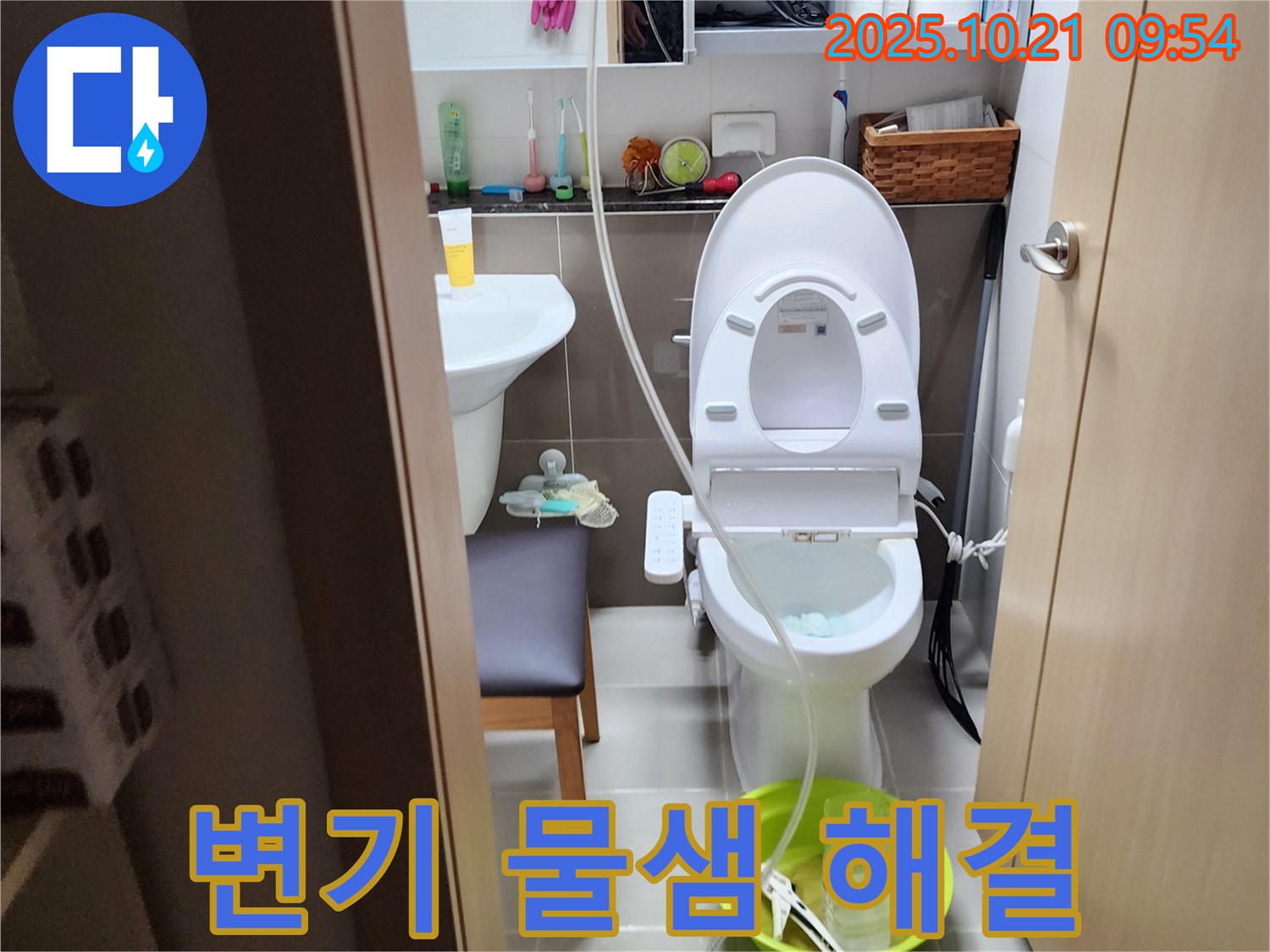 장흥면 - 변기 물샘 신속하게 해결, 고객 만족 최우선