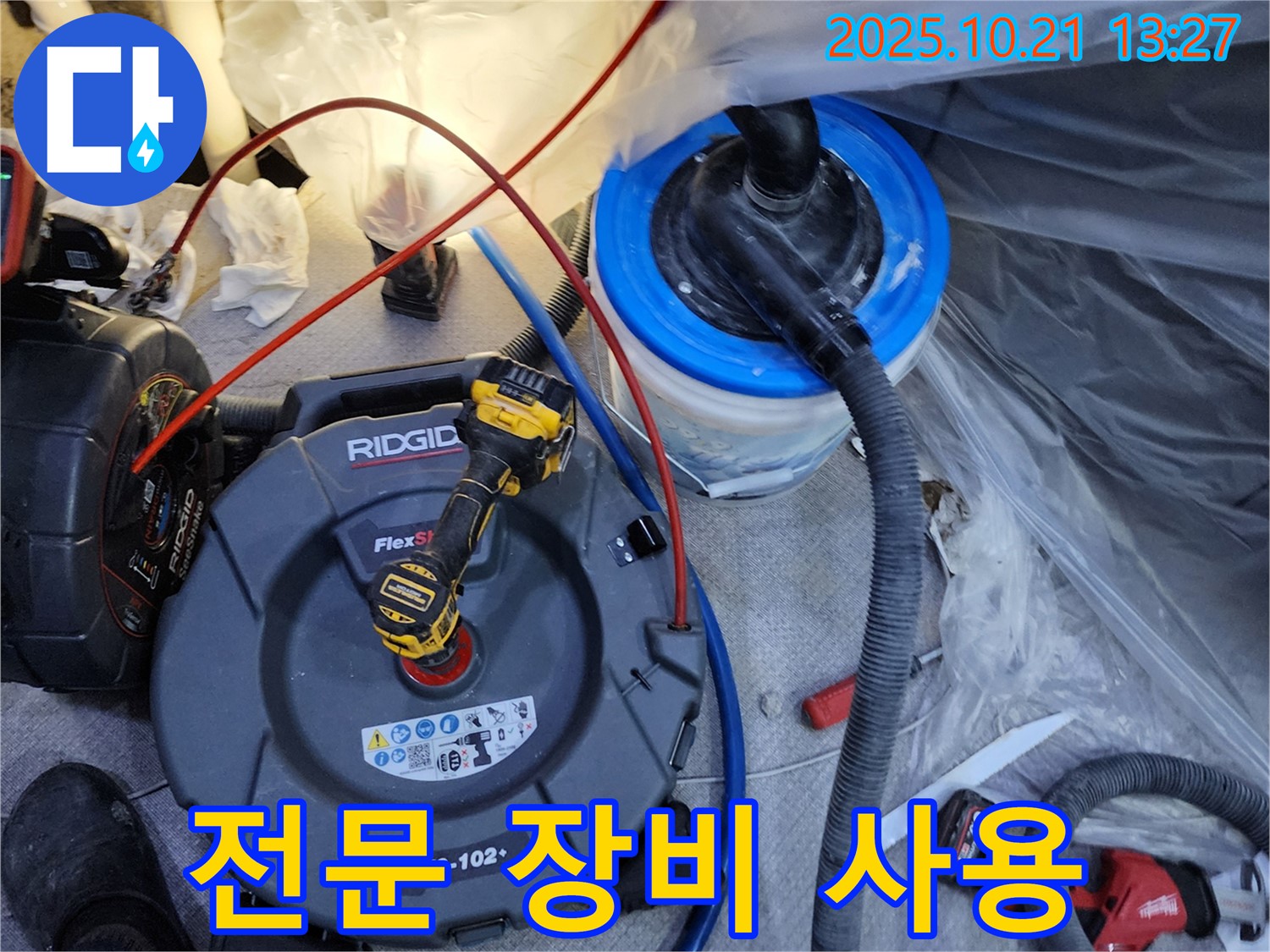 누수 탐지 전문 장비 - 효율적인 누수 탐지를 위한 선택