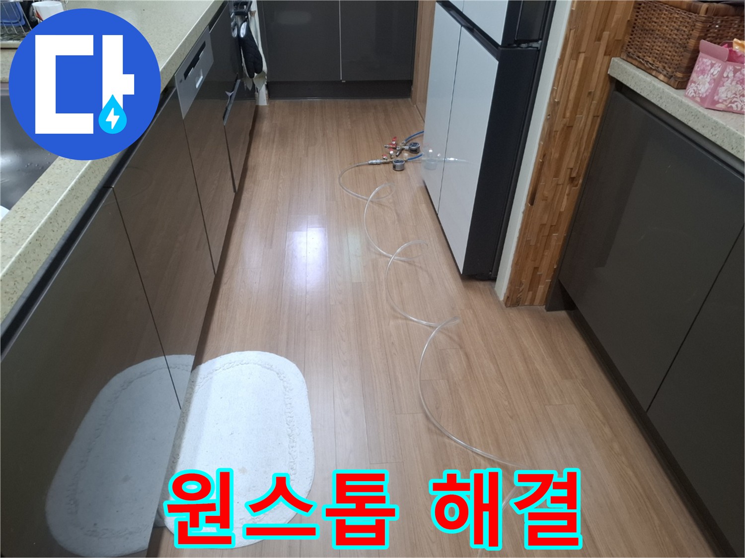 수원 팔달구 신풍동 누수 - 누수 탐지부터 완벽한 시공까지 원스톱 해결