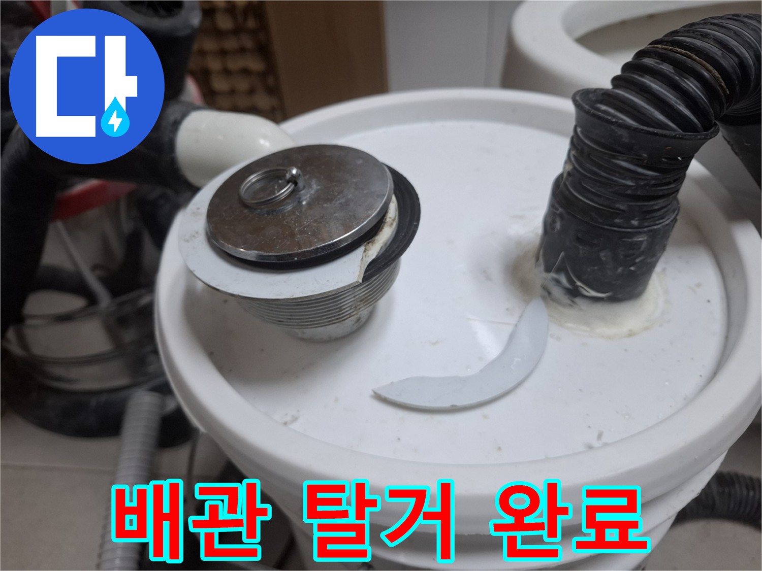 수원 팔달구 신풍동 누수 해결 - 노후 배관 시원하게 탈거