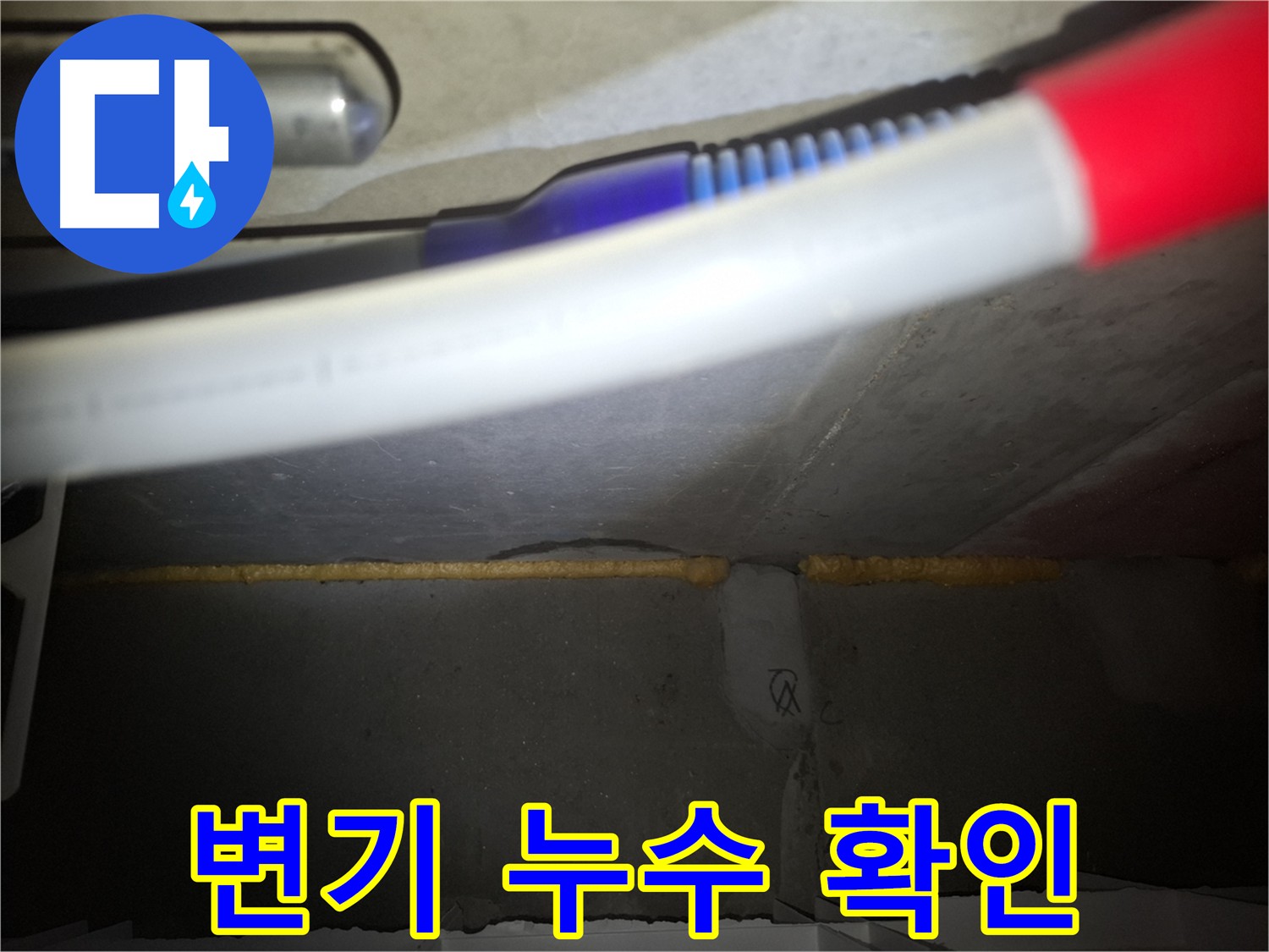 화장실 변기 누수 - 물탱크 부품 점검